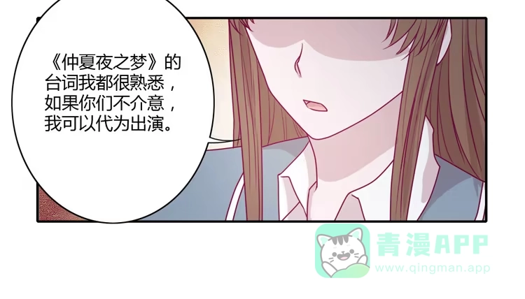 《我与秋田》小田，你该知道真相了 第46页