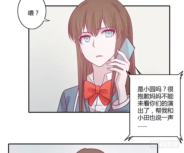 《我与秋田》小田，你该知道真相了 第54页