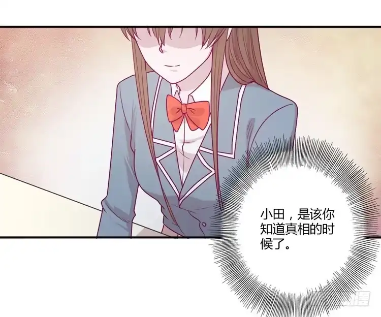《我与秋田》小田，你该知道真相了 第64页