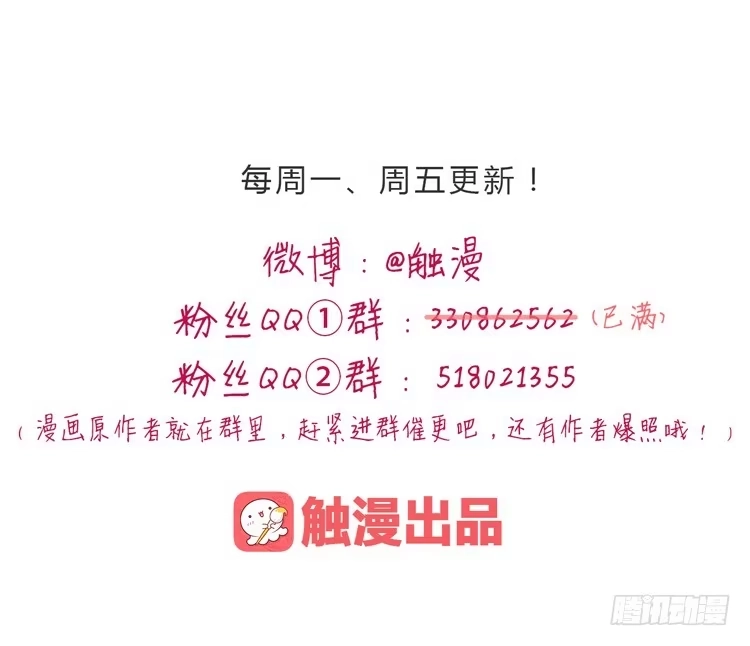 《我与秋田》小田，你该知道真相了 第69页