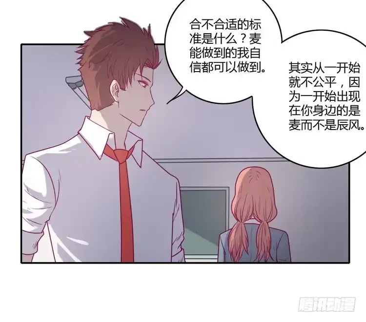 《我与秋田》小田，你该知道真相了 第14页