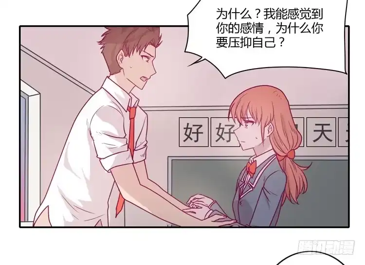 《我与秋田》小田，你该知道真相了 第3页