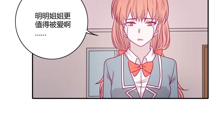 《我与秋田》小田，你该知道真相了 第7页