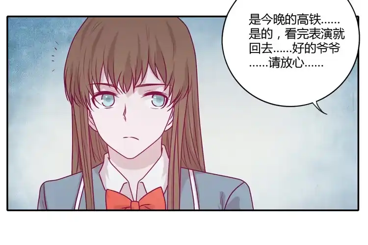 《我与秋田》小田，你该知道真相了 第62页