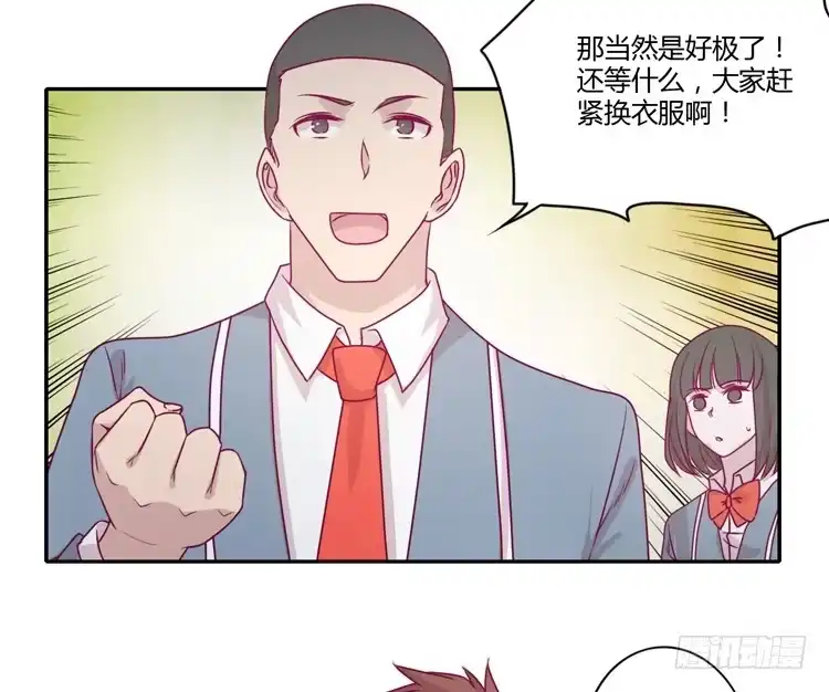 《我与秋田》小田，你该知道真相了 第49页