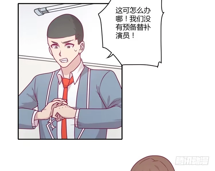 《我与秋田》小田，你该知道真相了 第44页