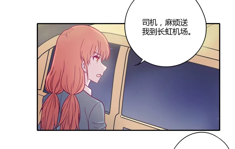《我与秋田》不要再蒙在鼓里了 第45页