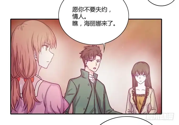 《我与秋田》不要再蒙在鼓里了 第13页