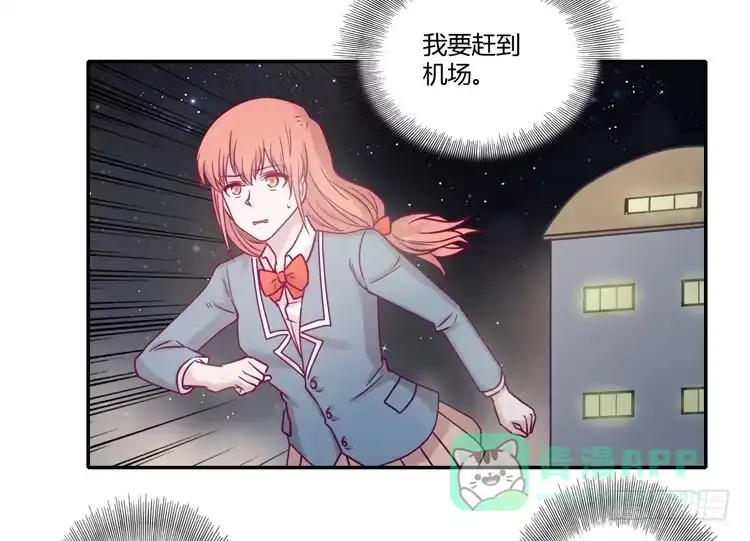 《我与秋田》不要再蒙在鼓里了 第41页