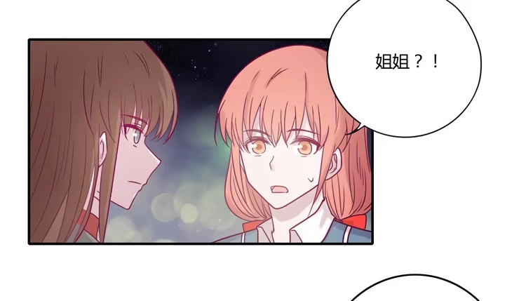 《我与秋田》不要再蒙在鼓里了 第47页