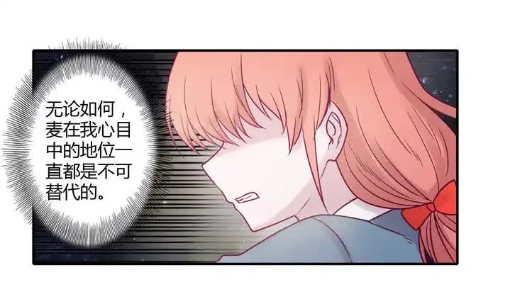《我与秋田》不要再蒙在鼓里了 第43页
