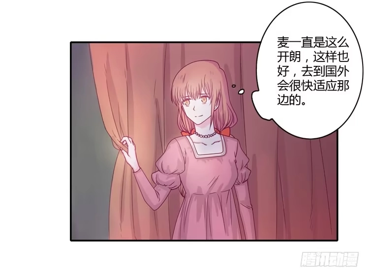 《我与秋田》不要再蒙在鼓里了 第4页