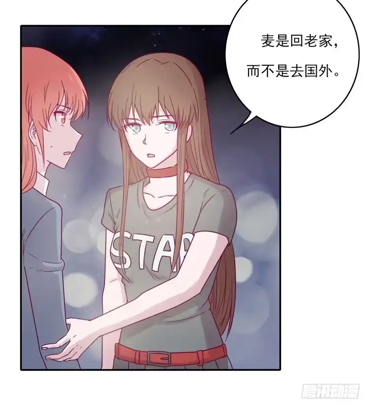 《我与秋田》不要再蒙在鼓里了 第48页
