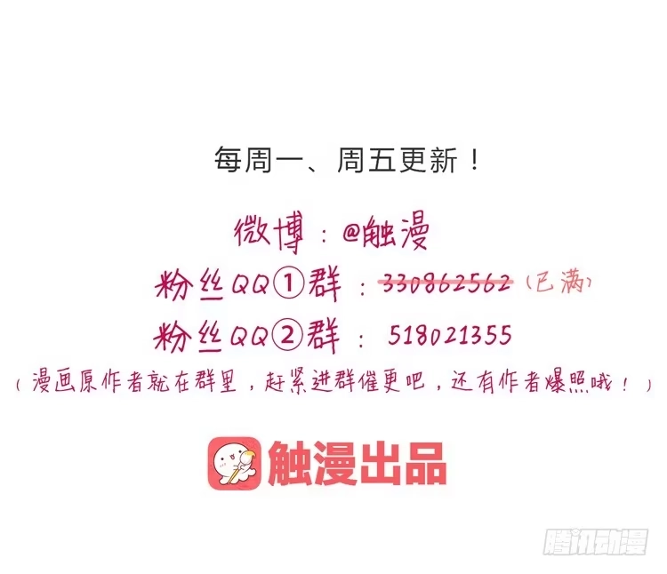 《我与秋田》不要再蒙在鼓里了 第55页