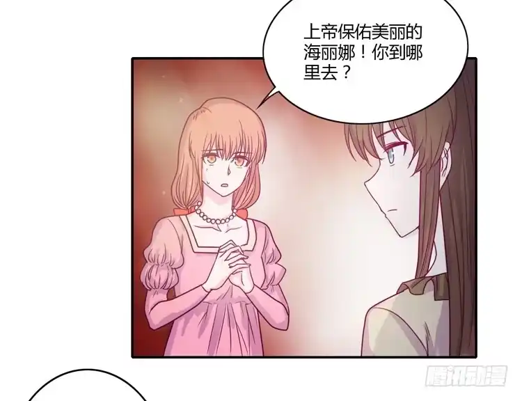 《我与秋田》不要再蒙在鼓里了 第14页