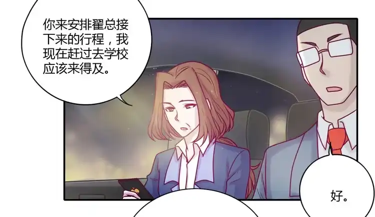 《我与秋田》不要再蒙在鼓里了 第12页