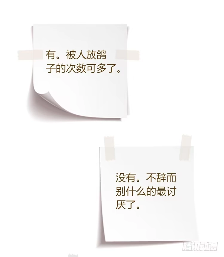 《我与秋田》不要再蒙在鼓里了 第53页