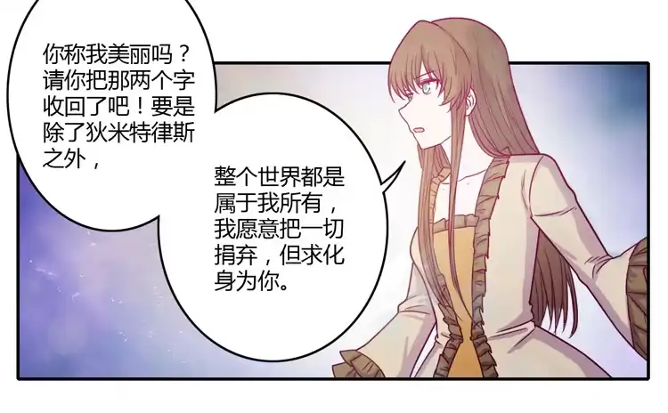 《我与秋田》不要再蒙在鼓里了 第15页