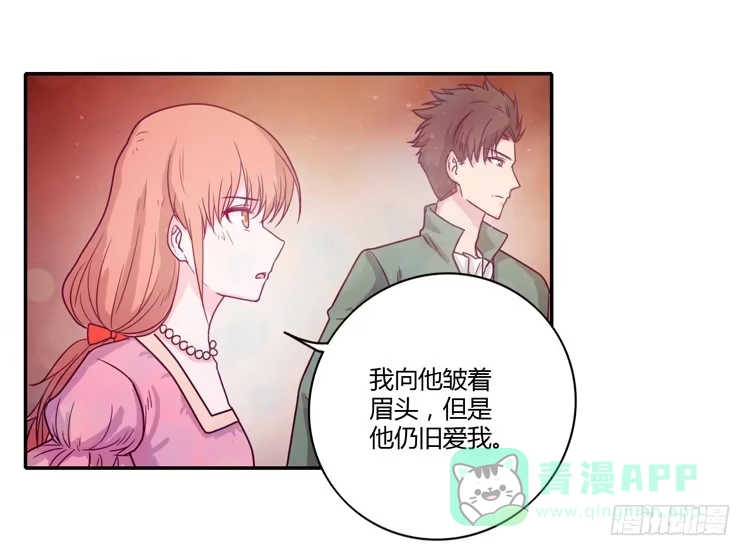 《我与秋田》不要再蒙在鼓里了 第16页