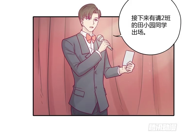 《我与秋田》不要再蒙在鼓里了 第27页