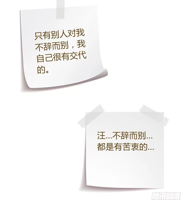 《我与秋田》不要再蒙在鼓里了 第54页