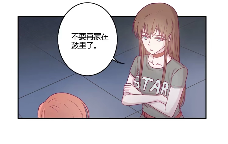 《我与秋田》不要再蒙在鼓里了 第50页