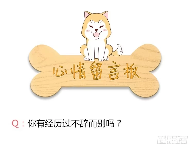 《我与秋田》不要再蒙在鼓里了 第52页