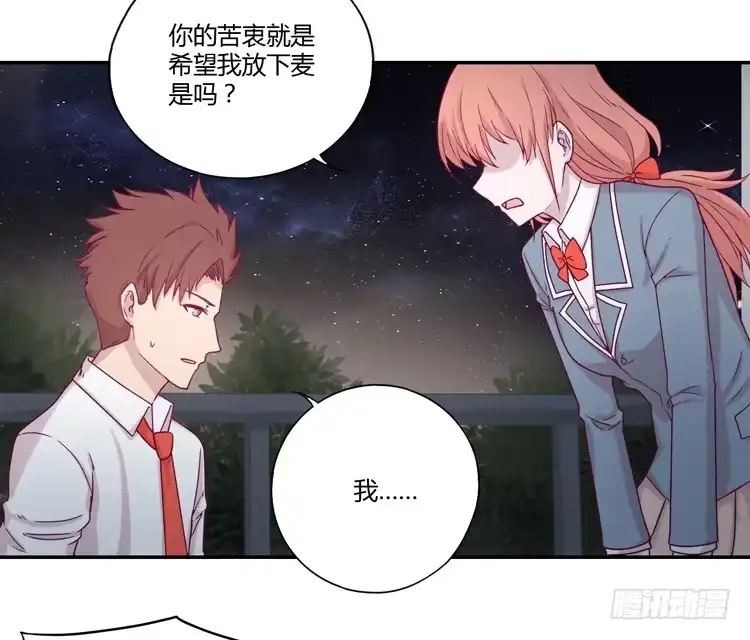 《我与秋田》是我太懦弱了 第34页