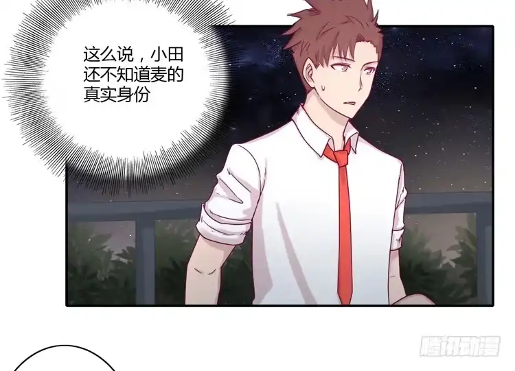 《我与秋田》是我太懦弱了 第32页