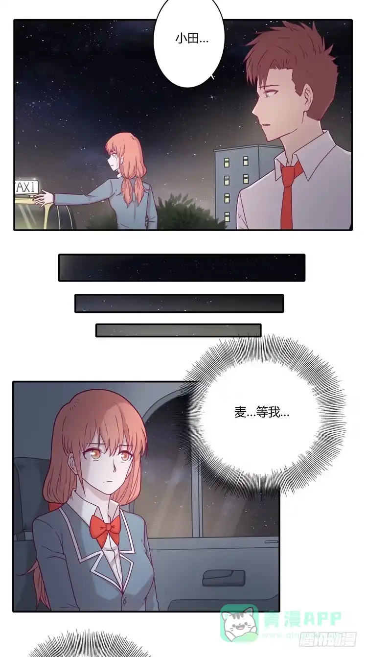 《我与秋田》是我太懦弱了 第36页