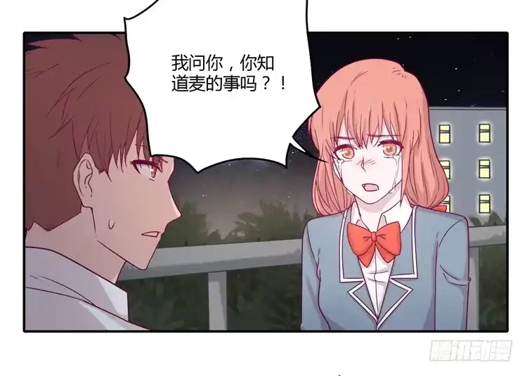 《我与秋田》是我太懦弱了 第24页