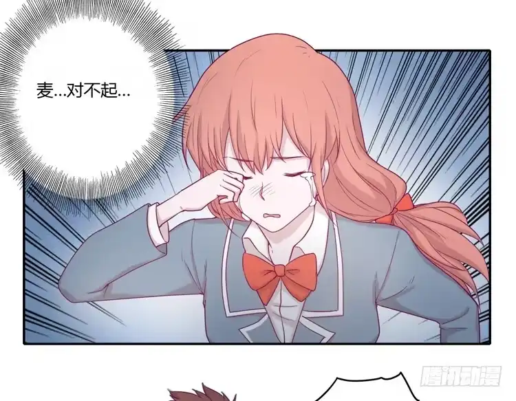 《我与秋田》是我太懦弱了 第18页