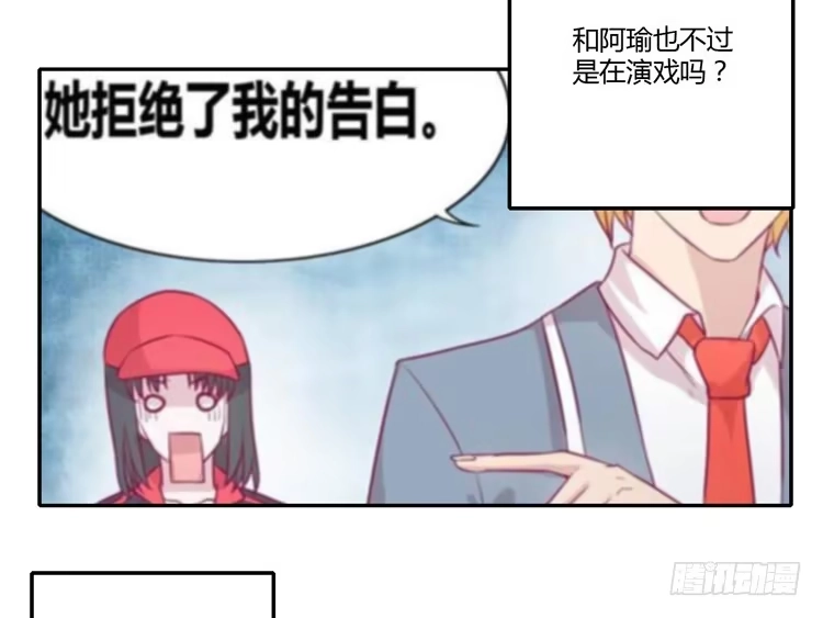 《我与秋田》是我太懦弱了 第14页
