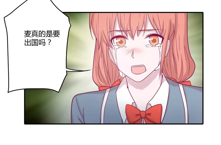 《我与秋田》是我太懦弱了 第27页