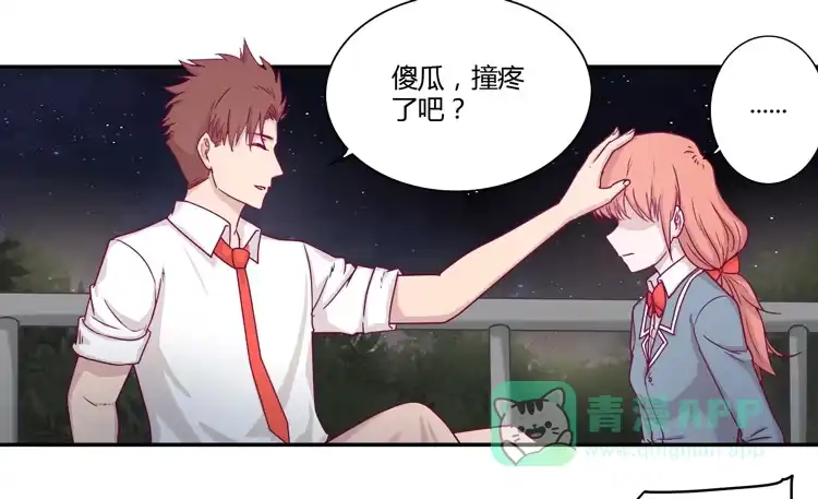 《我与秋田》是我太懦弱了 第21页