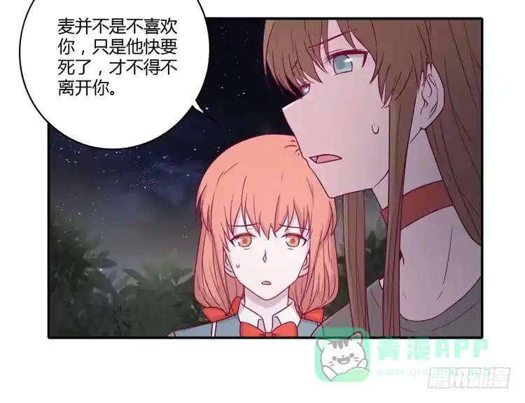《我与秋田》是我太懦弱了 第6页