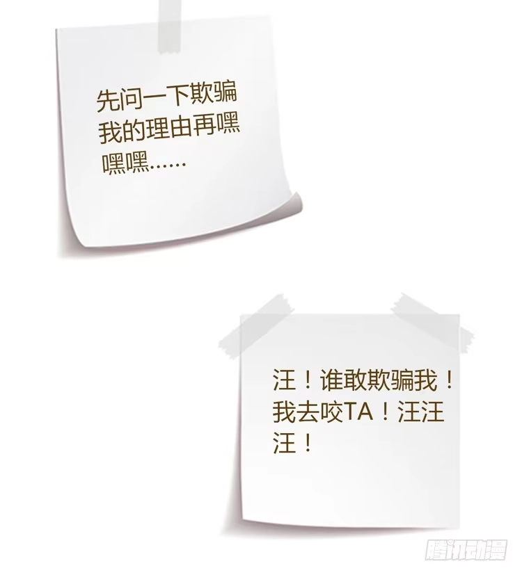 《我与秋田》是我太懦弱了 第42页