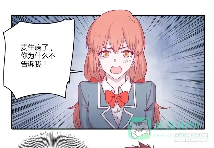 《我与秋田》是我太懦弱了 第31页