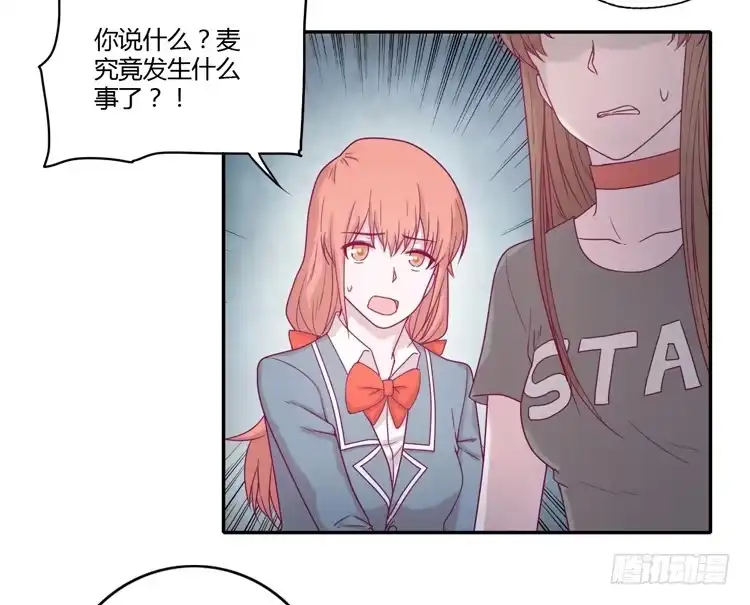 《我与秋田》是我太懦弱了 第3页