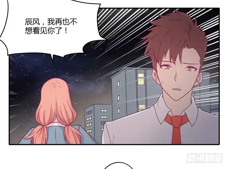 《我与秋田》是我太懦弱了 第35页