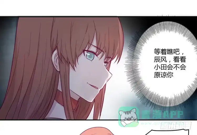 《我与秋田》是我太懦弱了 第11页