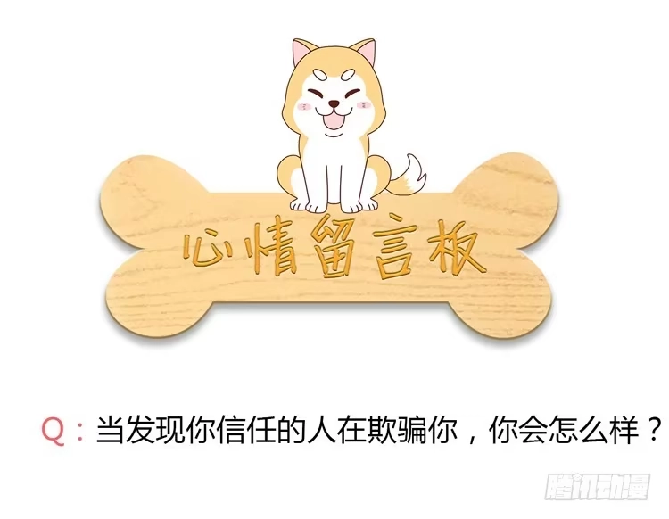 《我与秋田》是我太懦弱了 第40页