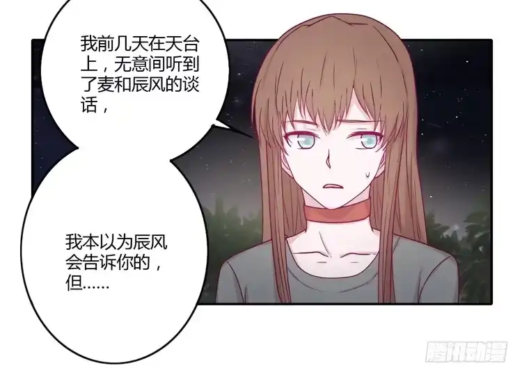 《我与秋田》是我太懦弱了 第4页