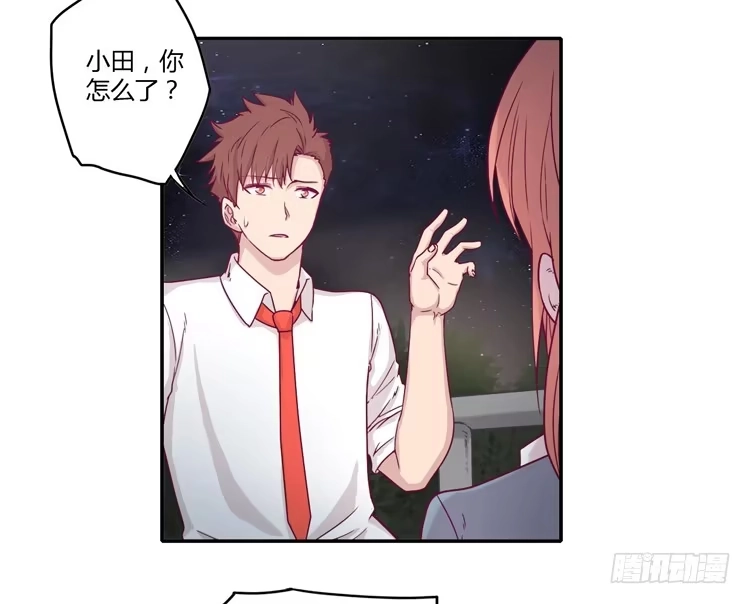 《我与秋田》是我太懦弱了 第23页