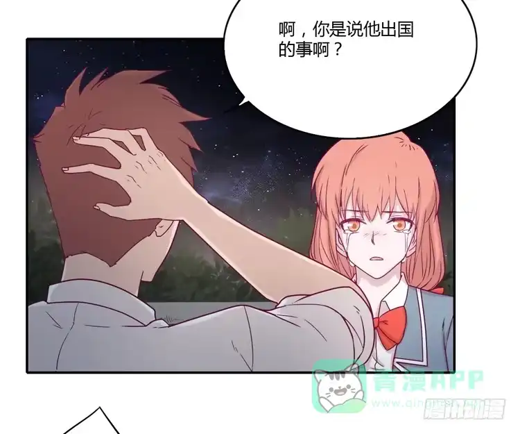 《我与秋田》是我太懦弱了 第26页