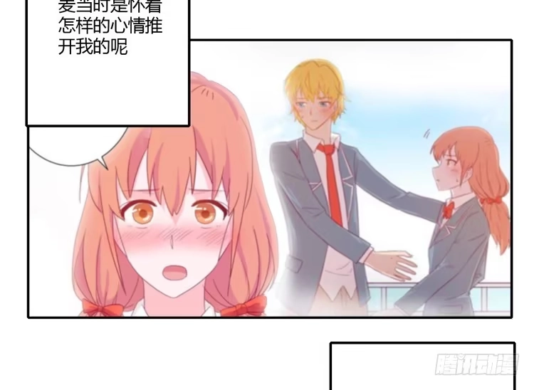《我与秋田》是我太懦弱了 第13页