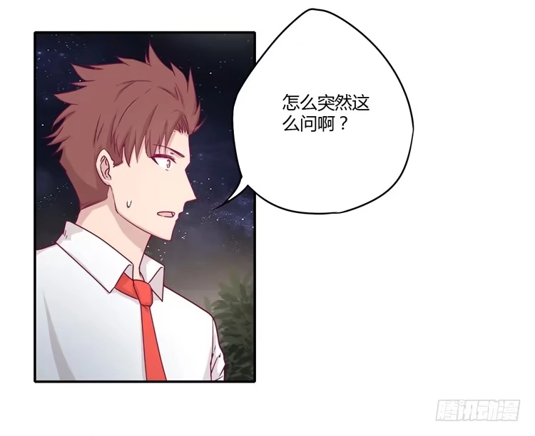 《我与秋田》是我太懦弱了 第28页
