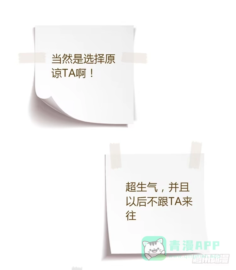 《我与秋田》是我太懦弱了 第41页