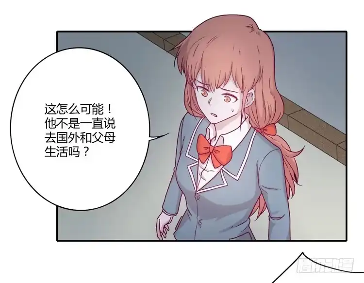 《我与秋田》是我太懦弱了 第8页