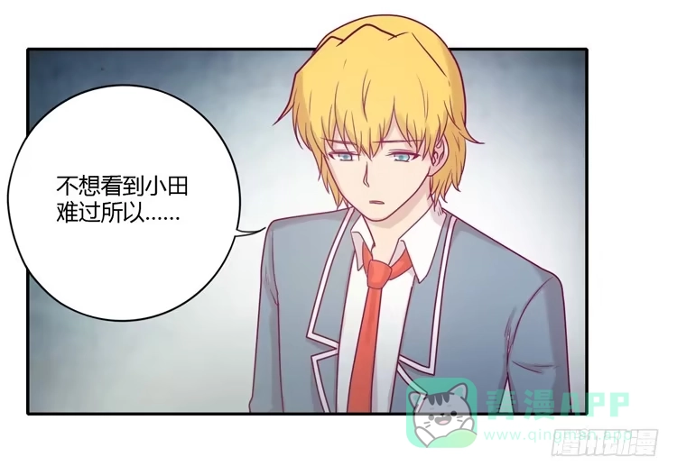 《我与秋田》还剩多少时间呢？ 第16页